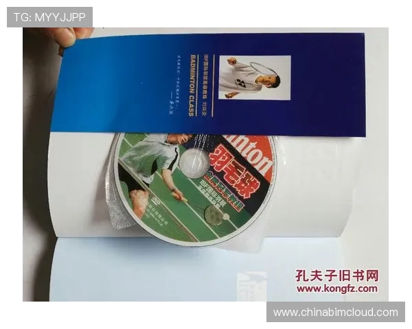 广州羽毛球队战术解析：从训练到比赛的全面剖析与策略探讨